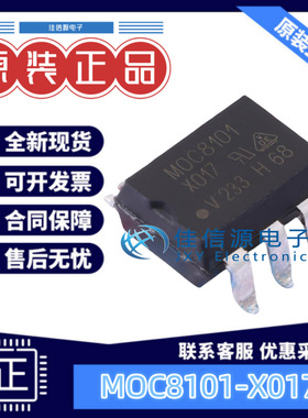 光耦 MOC8101-X017T  VISHAY(威世) DIP-6 5.3kV 全新原装