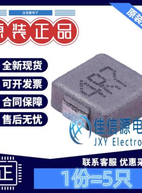 贴片电感MAPM0630F-4R7M-LF microgate(麦捷科技) SMD 4.7uH(5只)