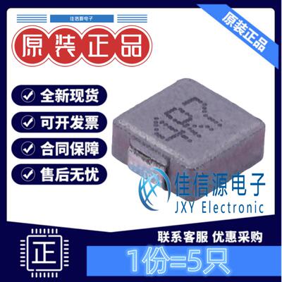 贴片电感4.7uH5只装麦捷科技