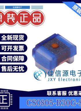 电感 CS0805-R30G-S  chilisin(奇力新) 0805 300nH ±2% 310mA