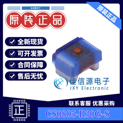 电感 CS0805-R30G-S  chilisin(奇力新) 0805 300nH ±2% 310mA