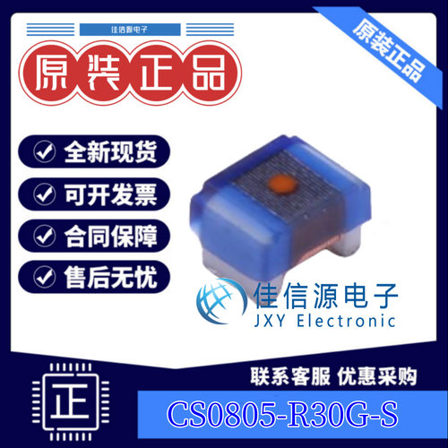 电感 CS0805-R30G-S  chilisin(奇力新) 0805 300nH ±2% 310mA