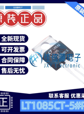 线性稳压器 LT1085CT-5#PBF ADI(亚德诺) TO-220 输出5V3A全新LDO