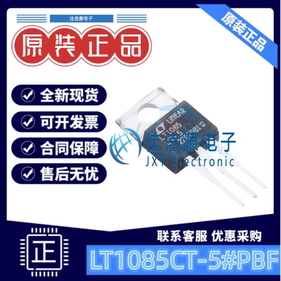 输出5VTO-220全新3A线性稳压器