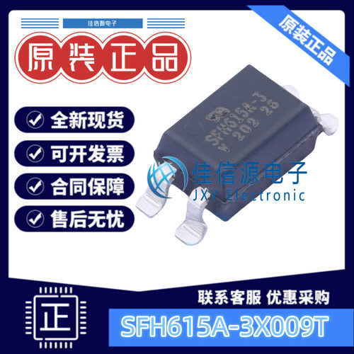 光耦 SFH615A-3X009T  VISHAY(威世) SMD-4P 5.3kV 全新原装