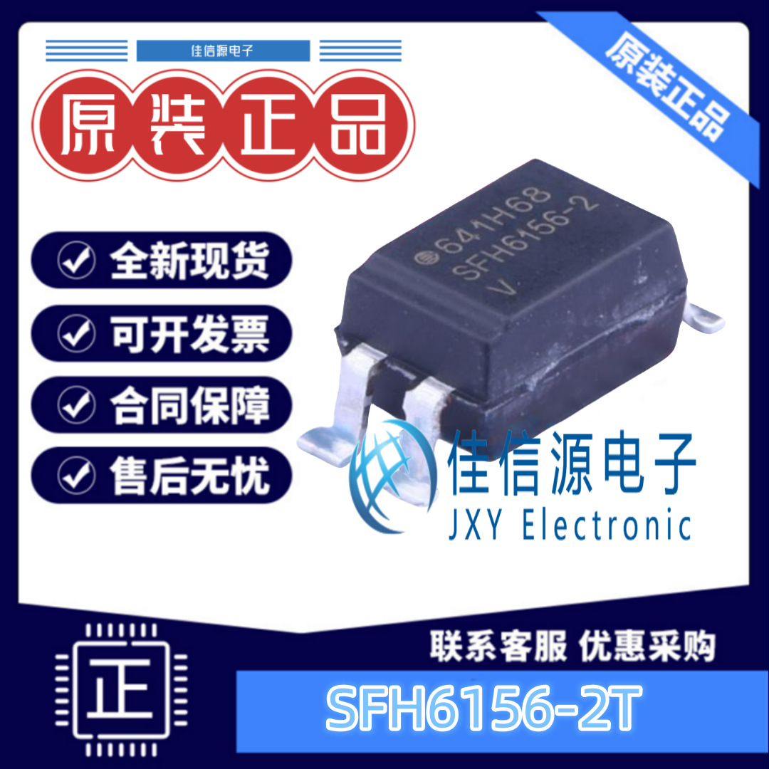 光耦 SFH6156-2T  VISHAY(威世) SMD-4P 5.3kV 全新原装