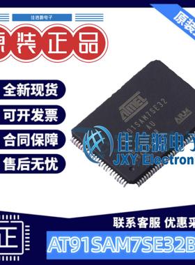 单片机 AT91SAM7SE32B-AU MICROCHIP(美国微芯) TQFP-128(14x20)