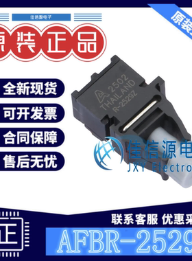光纤收发器 AFBR-2529Z Broadcom(博通) 插件50MBd光纤收发器全新