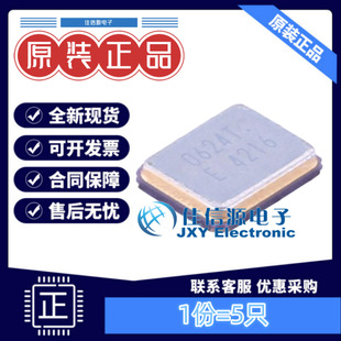 贴片晶振 X1E0000210624 EPSON(爱普生) SMD3225-4P 20MHz(5只)