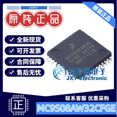 32KB单片机MC9S08AW32CFGE恩智浦
