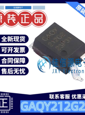 固态继电器GAQY212G2EH 国晶微 SMD-4P负载60V2A全新单刀单掷常开