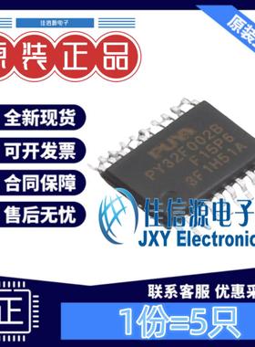 单片机 PY32F002BF15P6TU TSSOP-20 全新原装MCU(5只)