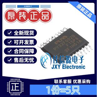 单片机 PY32F002BF15P6TU TSSOP-20 全新原装MCU(5只)