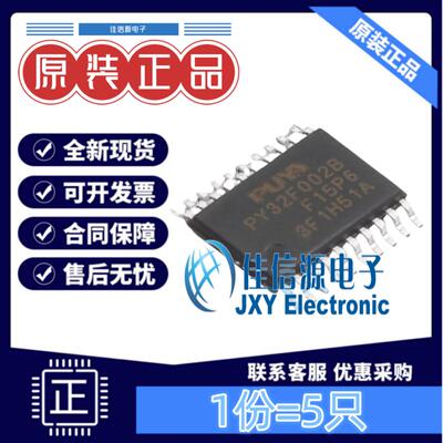 单片机PY32F002BF15P6TU普冉