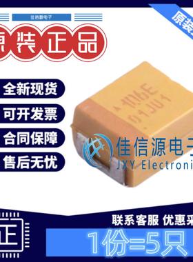 B3528钽电容 TAJB106K025RNJ Kyocera AVX 10uF 25V ±10%(5只)
