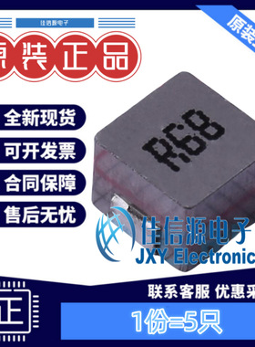 电感 FXL0650-R68-M cjiang(长江微电) 6.6x7 680nH 18A（5只）