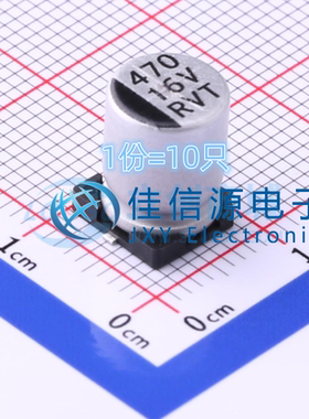 电解电容 RVT1C471M0810 ROQANG(容强) 8x10.2 470uF 16V(10只)