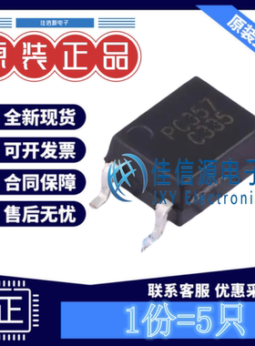 光耦 EL357C 华轩阳 SOP-4晶体管输出光电三极管1.2V50mA(发5只)