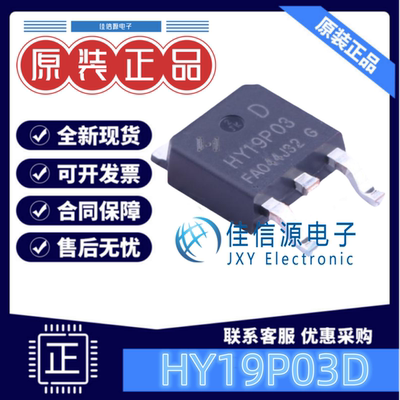 场效应管HY19P03D华羿微P沟道