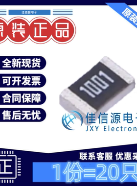 贴片电阻 TC0525B1001T5G 厚声 0805 1kΩ ±0.1% 125mW(发20只)