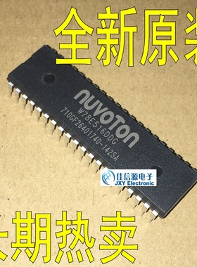 W78E516DDG NUVOTON(新唐) DIP-40