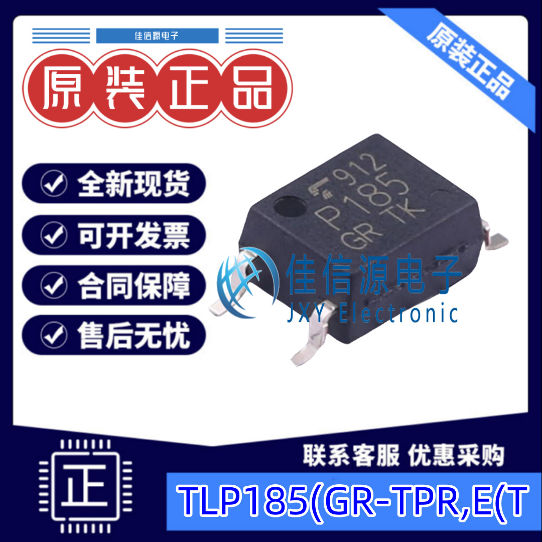 光耦  TLP185(GR-TPR,E(T  TOSHIBA(东芝) SOP-4 3.75kV 全新
