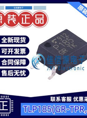 光耦  TLP185(GR-TPR,E(T  TOSHIBA(东芝) SOP-4 3.75kV 全新