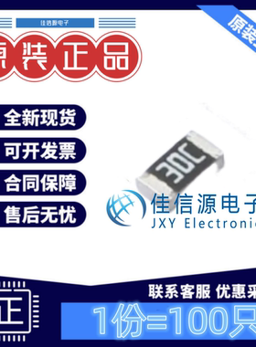 贴片电阻 0603WAF2002T5E 厚声 0603 20kΩ ±1% 100mW(发100只)