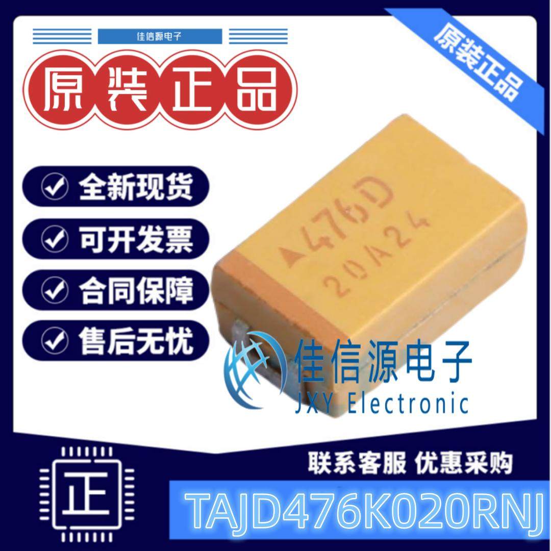 D7343钽电容TAJD476K020RNJ47uF