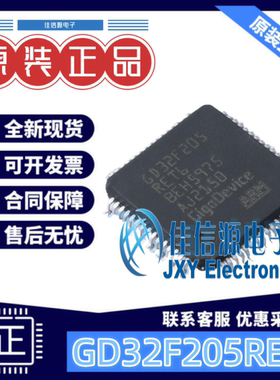 单片机 GD32F205RET6 兆易创新 LQFP-64(10x10) 全新原装MCU