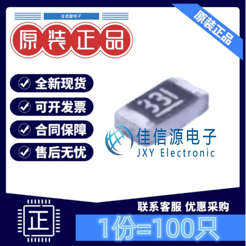 贴片电阻 0603WAF3300T5E 厚声 0603 330Ω ±1% 100mW(发100只)