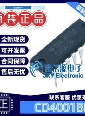 逻辑门 CD4001BE TI DIP-14或非门4通道双输入3V~18V全新1uA