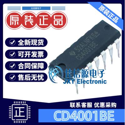 TI逻辑门CD4001BE或非门4通道