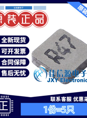 奇力新功率电感 BMRA00050515R47MA1 5.4x5.7 470nH 12A（5只）