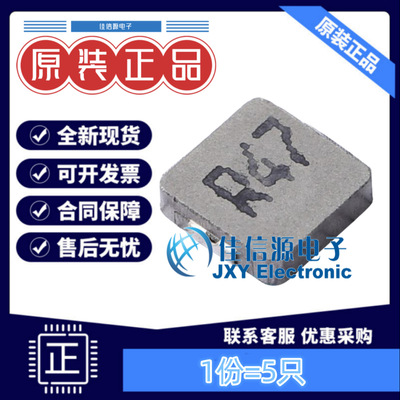 奇力新功率电感 BMRA00050515R47MA1 5.4x5.7 470nH 12A（5只）