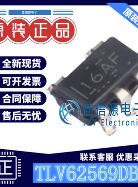 电源芯片 TLV62569DBVT TI SOT-23-5降压型2.5V~5.5V全新TLV62569