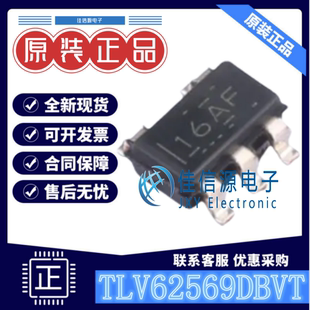 电源芯片 TLV62569DBVT TI SOT-23-5降压型2.5V~5.5V全新TLV62569