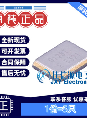 贴片晶振 X1E0000210128 EPSON(爱普生) SMD3225-4P 24MHz（5只）