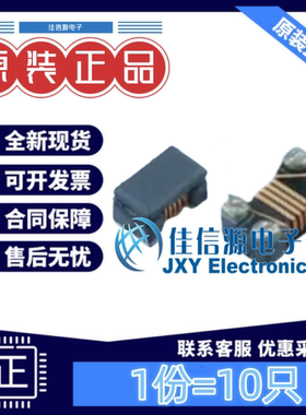 共模滤波器 DLW21SN900SQ2L SMD 两路 阻抗90Ω（10只）