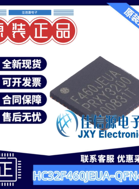 512KB单片机 HC32F460JEUA-QFN48TR XHSC(小华) QFN-48-EP(5x5)