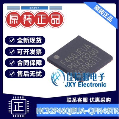 512KB单片机HC32F460JEUAARM-M4