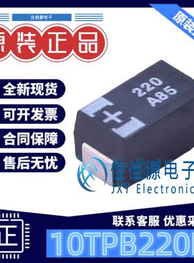 贴片钽电容 10TPB220M PANASONIC(松下) 220uF 10V ±20%全新