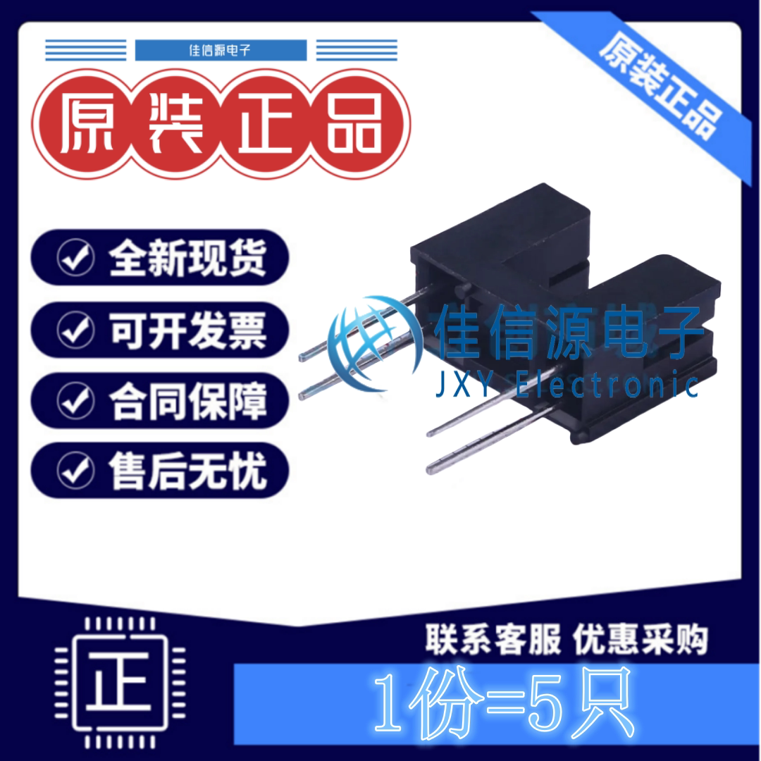 槽型光电开关 DY-ITR9606 TONYU(东裕) DIP-4槽宽5mm20mA(发5只)