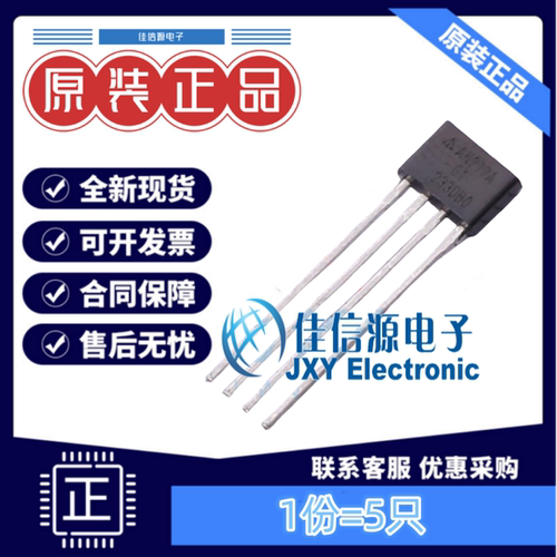 霍尔传感器AH277AZ4-AG1美台风扇
