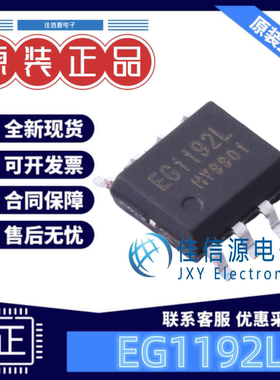 电源芯片 EG1192L EG(屹晶微) ESOP-8零功耗使能宽电压输入降压型