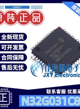 64KB单片机 N32G031C8L7 Nations(国民技术) LQFP-48(7x7) 全新
