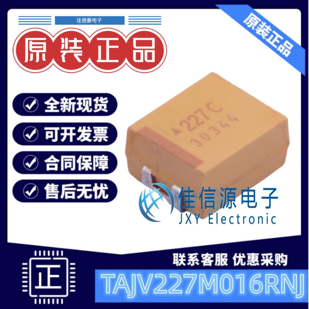 V7361钽电容TAJV227M016RNJ220uF