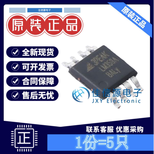运算放大器 LM358A-VR 3PEAK(思瑞浦) MSOP-8 双通道40V全新(5只)