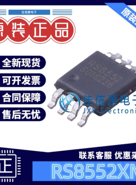 精密运放 RS8552XM RUNIC(润石) MSOP-8 零漂移 2通道运放 全新