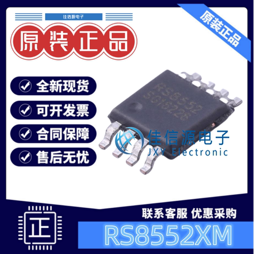 精密运放RS8552XM润石零漂移全新